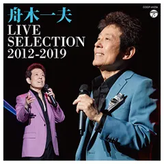 CD / 舟木一夫 / LIVE SELECTION 2012-2019のサムネイル