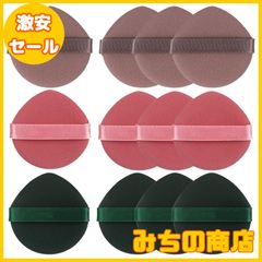【数量限定】サムコス クッションファンデ パフ スポンジ メイク用パフ 柔らかい 吸収力 多機能 乾湿両用 水滴形 3色 12個セット