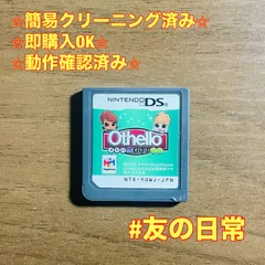 OTHELLO オセロdeオセロ DS