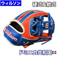 J*o様 ウィルソン A2000 1787型 硬式軟式兼用グラブ「カントリープラ J*o様 ウィルソン A2000 1787型 硬式軟式兼用グラブ「カントリープラ