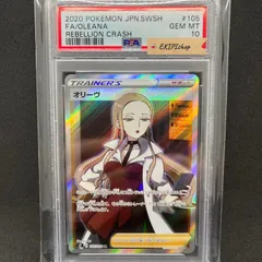 2023年最新】オリーヴ sr psa10の人気アイテム - メルカリ