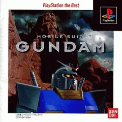 【中古】PSソフト 機動戦士ガンダムBEST版
