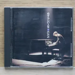 ⭐︎新品未使用品⭐︎KAN めずらしい人生 レコード　愛は勝つ収録 2025年最新】kan 愛は勝つ レコードの人気アイテム - メルカリ