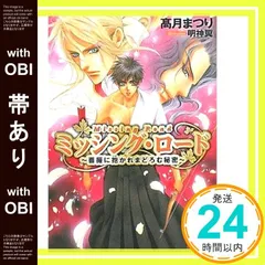 2025年最新】ミッシング シークレットの人気アイテム - メルカリ