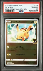 M*a様 ポケモンカード ピカチュウ PSA10 3点セット 2025年最新】ピカチュウ 003 psa10の人気アイテム - メルカリ