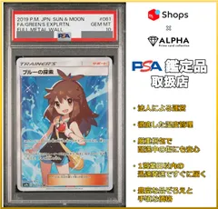 2023年最新】ブルーの探索 sr psa10の人気アイテム - メルカリ
