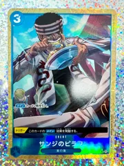 ONE PIECE CARD GAME プレミアムブースター サンジのピラフ UCパラレル 1枚