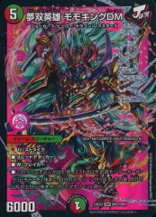 デュエル・マスターズ 夢双英雄 モモキングDM - メルカリ