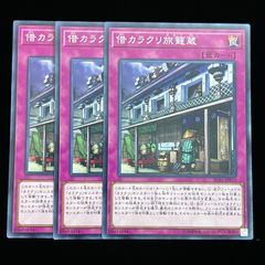 借カラクリ旅籠蔵 【IGAS-JP073】