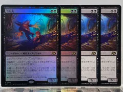 MTG ZEN 初版 恐血鬼 日本語 FOIL 4枚セット