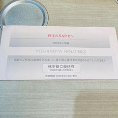 吉野家 株主優待券 500円券10枚