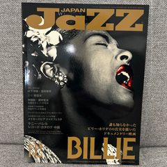 JAZZ JAPAN　ジャズジャパン　2021年9月号　Vol.132　ビリー・ホリデイ　シンコーミュージック