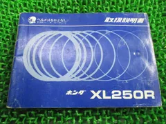 2023年最新】xl250r パリダカの人気アイテム - メルカリ