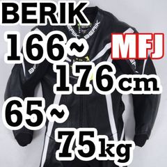 返品可◆52 アジアンフィットモデル◆最新規格MFJ 未使用 ベリック LS1-10417-BK レザーレーシングスーツ 正規品◆定価10万円◆N274zMO