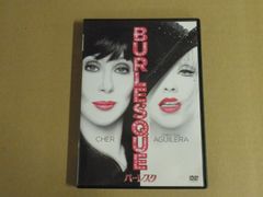 【DVD】バーレスク