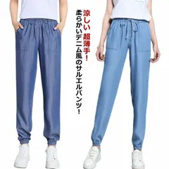 超薄手 ジョガーパンツ レディース デニム デニムパンツ イージーパンツ 夏 ロング丈 9分丈 サルエルパンツ ウエストゴム ストレッチ ハイウエスト 薄手 春 秋 ボトムス ゆったり おしゃれ かわ#mayday215