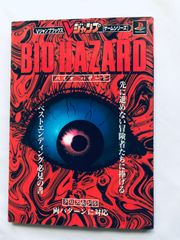 biohazard バイオハザード requiem レクイエム B2 ポスター - メルカリ