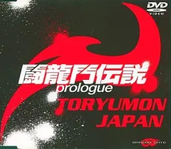 ドラゴンゲート DVD-BOX 伝説 闘龍門JAPAN編 6枚組 署名