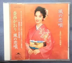 2025年最新】香西_かおりの人気アイテム - メルカリ