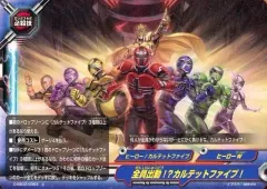 【中古】バディファイト D-EB02/0063[上]：全員出動!?カルテットファイブ!(ガチレア仕様)