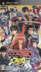 るろうに剣心-明治剣客浪漫譚- 再閃 - PSP