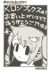 魔法少女にあこがれて 特典ポストカード 体育座りver.（6枚） ゲーマーズ 魔法少女にあこがれて POP UP SHOP限定 特典ポスト