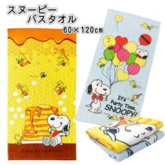 新品スヌーピーバスタオル ピンク ウッドストック SNOOPYバスタオル