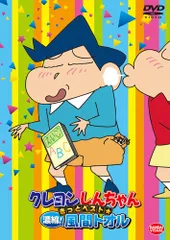 クレヨンしんちゃん風間トオル＆酢乙女あいセル画28枚セットC-75