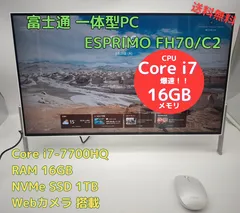 2025年最新】esprimo fh70の人気アイテム - メルカリ