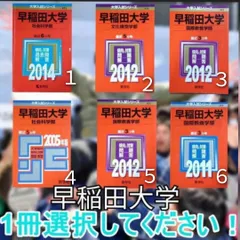 2024年最新】早稲田応援グッズの人気アイテム - メルカリ