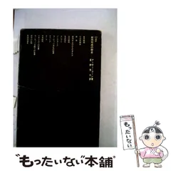 2025年最新】SD選書 鹿島出版会の人気アイテム - メルカリ