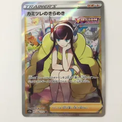 2025年最新】カミツレのきらめき S12a 246の人気アイテム - メルカリ