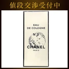 シャネル 香水 NO5 オーデコロン 5番 Sランク CHANEL - フリマハイ