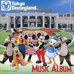 【中古】アニメ系CD 東京ディズニーランド ミュージック・アルバム