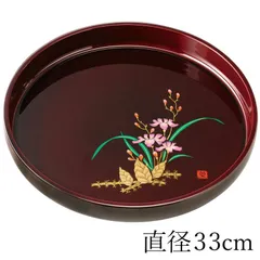 紀州塗り お盆 トレー 11寸 33cm 丸盆 溜 山路 金蒔絵 盛絵 和風 和室 おしゃれ 木目調 トレイ おぼん 日本製