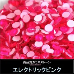 ラインストーン　ガラスストーン　エレクトリックピンク（ネオン・ピンク）