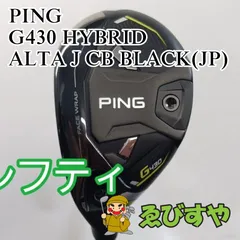 PING G430 ユーティリティ ３番&4番　レフティ　ハイブリッド　セット G430 ハイブリッドユーティリティ PING TOUR 2.0 CHROME 85