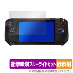 MSI Claw A1M 保護 フィルム OverLay Absorber 低反射 for ポータブルゲーミングPC 衝撃吸収 反射防止 ブルーライトカット 抗菌