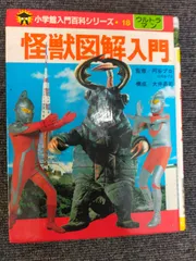 2025年最新】小学館入門百科シリーズの人気アイテム - メルカリ