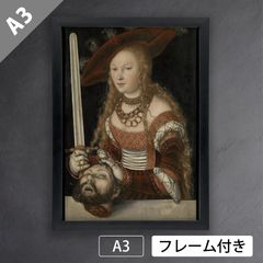 ルーカス・クラナッハ（Lucas Cranach the Elde）『ルクレティア