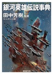 希少本　宇宙家族ロビンソン ＜SF名作シリーズ 22＞ 希少本 宇宙家族ロビンソン ＜SF名作シリーズ 22＞ - メルカリ
