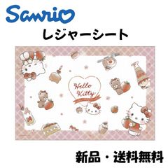 ハローキティレジャーシート サンリオ いちご スイーツ かわいい 一人用 コンパクト 行楽 公園 遠足 ピクニック お花見 運動会 川 海 水遊び sanrio 306032