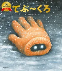 漫☆画太郎 ガタロー☆マン 3冊 セット ももたろう おおきなかぶ