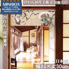 [MINIBOX 키류의 제작 공방 정규 판매점][2026년 신작] 영업 풍신뢰신 폭 85×길이 30cm[일본제]눈가리개 카츠시카 호쿠사이 우키요에 전국 무료 배송]