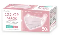 ビトウ 3層構造 不織布カラーマスク 50枚入 ふつうサイズ ピンク 高密度フィルター 耳が痛くなりにくい 男女兼用