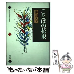2025年最新】林田スマの人気アイテム - メルカリ