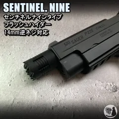 2025年最新】センチネルナインの人気アイテム - メルカリ