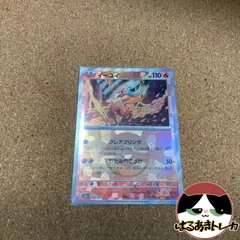 イーユイ モンスターボールミラー テラスタルex sv8a 025/187