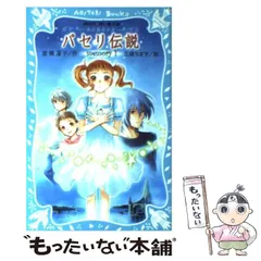 2024年最新】パセリ伝説 13の人気アイテム - メルカリ