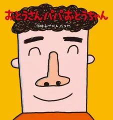 2025年最新】とうちゃんの人気アイテム - メルカリ